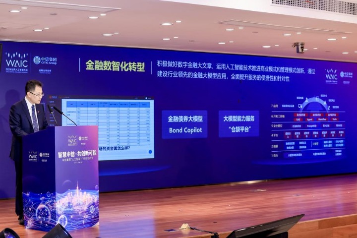 CITIC Group unveils its AI plans