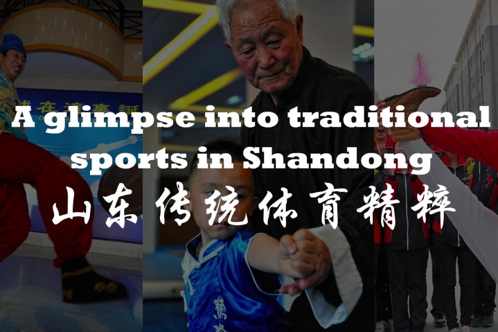 A glimpse into traditional sports in Shandong