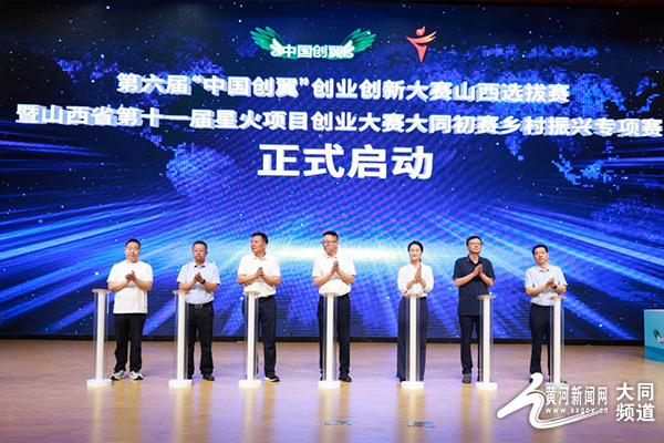 Datong hosts rural entrepreneurship, innovation competition 