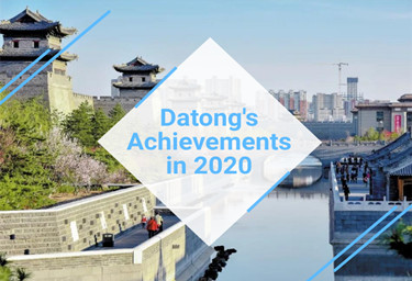 Infographic: A retrospective of Datong government's achievements in 2020