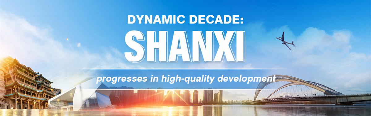 Dynamic decade: Shanxi progresses in high-quality development