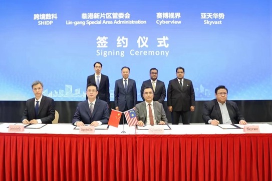 Lin-gang Special Area, Malaysia sign MoU to build 'digital twin cities'