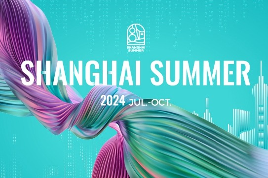 Shanghai Summer International Consumption Season