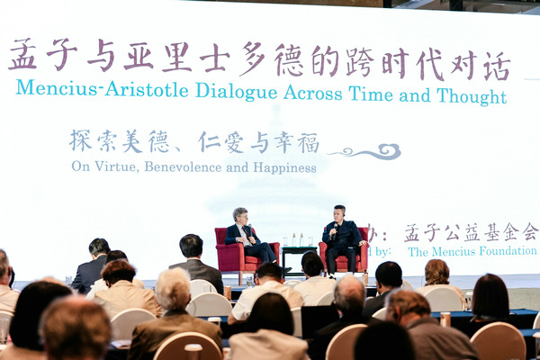 Beijing holds Confucius-Aristotle Symposium 2024