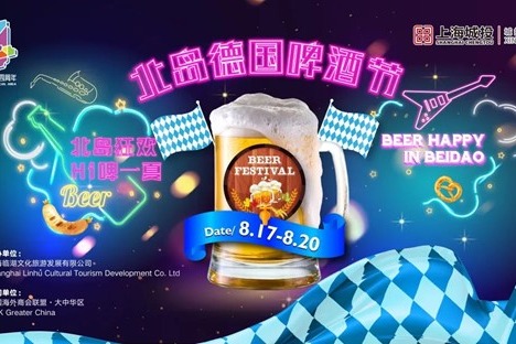 Drinking festivals in Lin-gang celebrate 4th anniversary