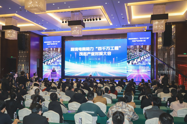 Maoming makes significant progress in cross-border e-commerce