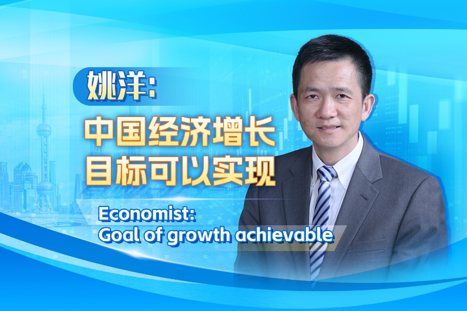 Economist: China's growth goal achievable