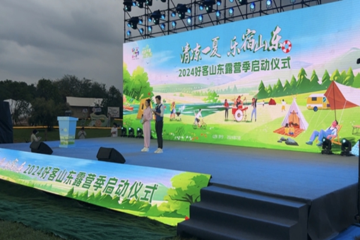 Shandong embraces outdoors with camping season initiative