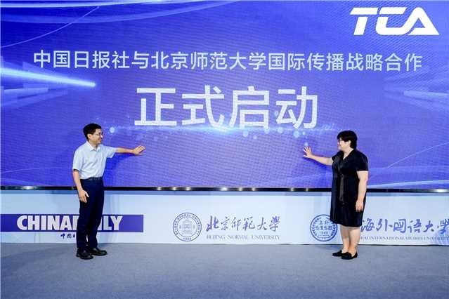 Mutual learning promoted at 2024 Global English Education China Assembly