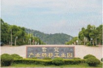 Xinyi Industrial Transfer Industrial Park