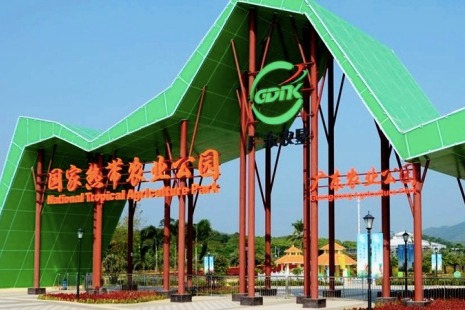 Guangken (Maoming) National Tropical Agriculture Park