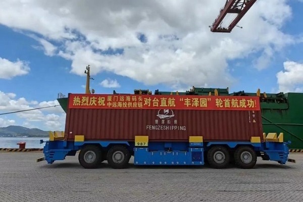 Xiamen Haicang Port opens cross-border e-commerce direct shipping route to Taiwan