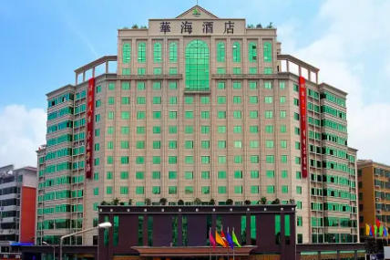 Maoming Huahai Hotel