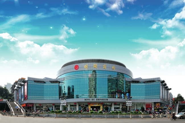 Maoming Minghu Department Store