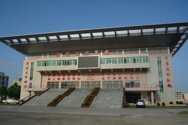 ​Guangdong Gaozhou Middle School