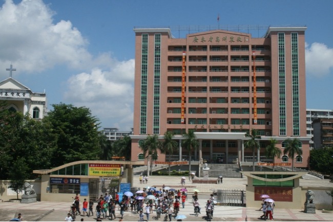 Guangdong Gaozhou Agricultural School