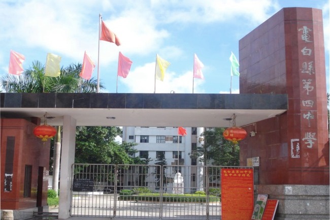 Dianbai district No 4 Middle School