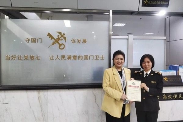 Xiamen enterprise attains first AEO certification in Fujian