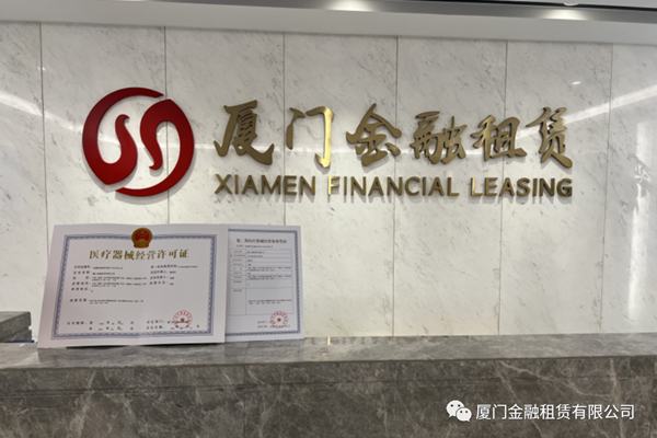 Xiamen enterprise awarded for innovation