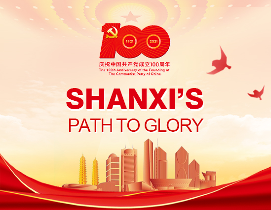 Shanxi's path to glory