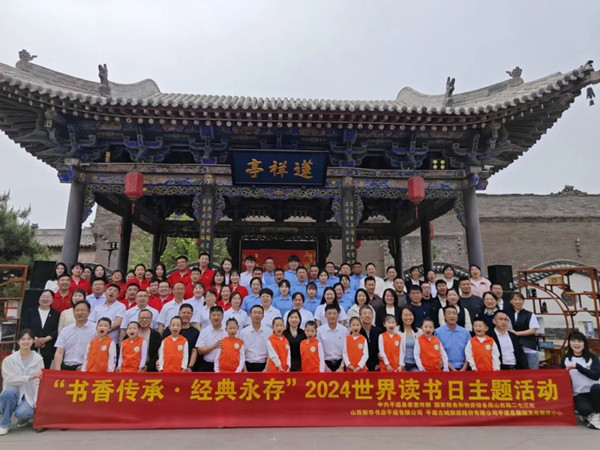 Pingyao hold event to celebrate World Book and Copyright Day 