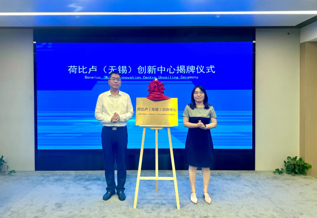 Benelux (Wuxi) Innovation Centre launched in WND