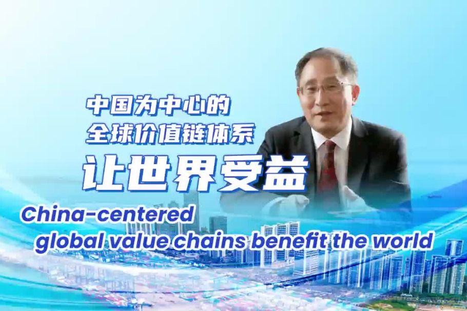 China-centered global value chains benefit the world