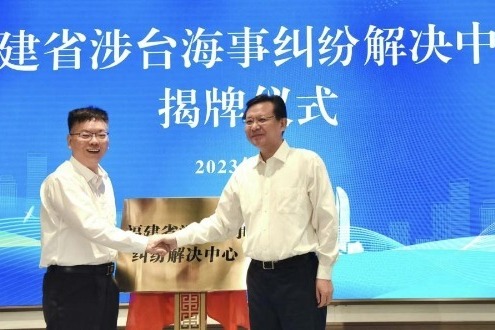 China's first cross-Strait maritime dispute resolution center established in Xiamen