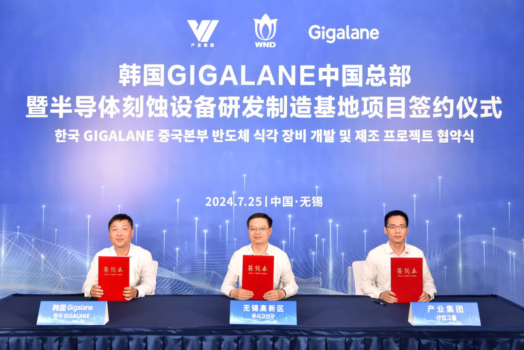 South Korean company Gigalane to establish Chinese headquarters in WND