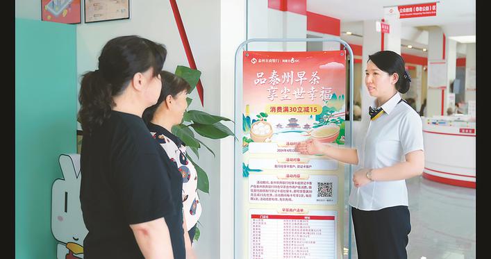 Taizhou morning tea industry flourishes with new bank initiatives