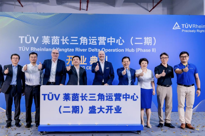 TÜV Rheinland promotes YRD integration