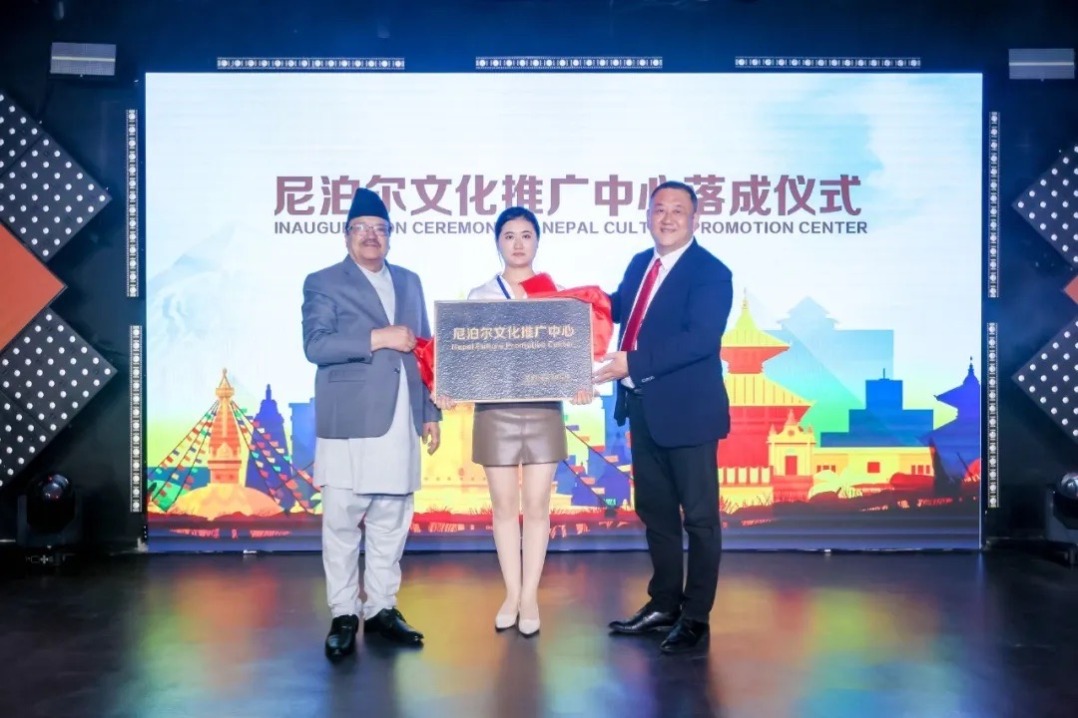 The Nepal Culture Promotion Center Opens in Beijing