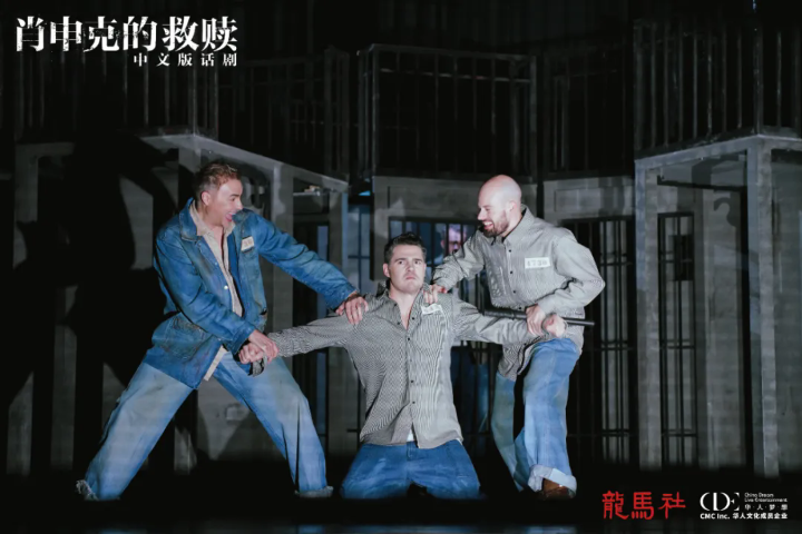 Chinese interpretation of 'Shawshank Redemption' takes to stage