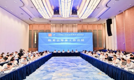 Preparatory meeting of 24th CIFIT held in Xiamen