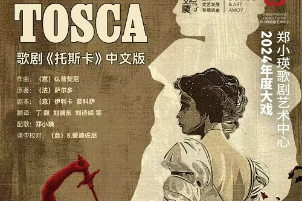 'Tosca' to be presented in Chinese