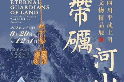 Delve into the legacy of Pingwu Tusi at Wuhan Museum