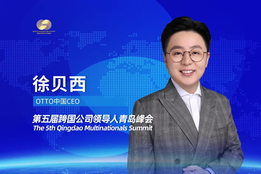 OTTO China CEO: Qingdao summit serves as platform for MNCs seeking cooperation with China