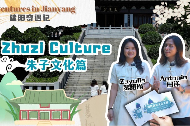 Adventures in Jianyang: Zhuzi culture