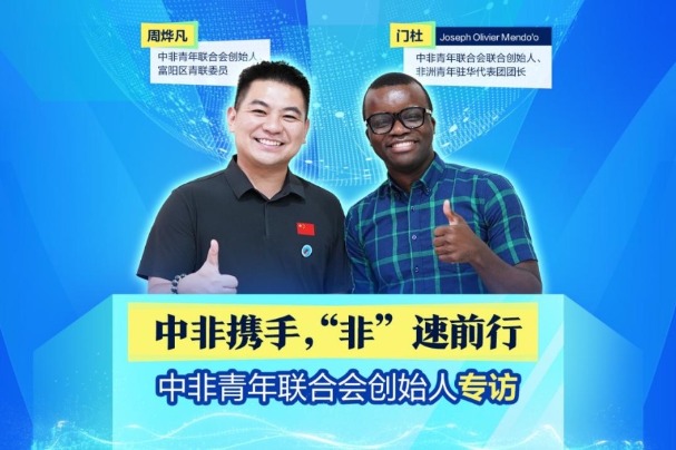 China and Africa joining hands for faster progress — An interview with founders of the China-Africa Youth Federation