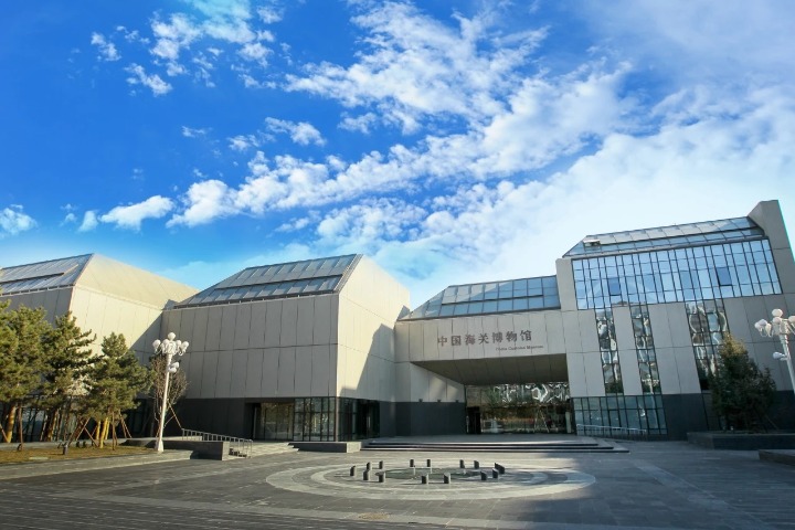 China Customs Museum