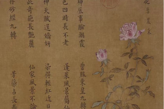 13th-century painting by female artist depicts vitality of flowers