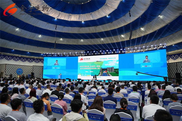 Intl animal vaccine innovation conference opens in Hohhot with key milestones