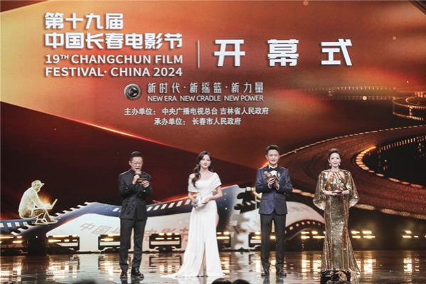 Changchun Film Festival celebrates Chinese cinema's legacy