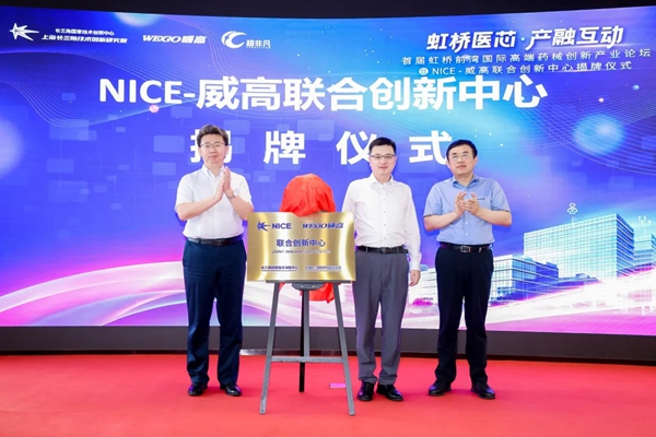 ​NICE-Wego Joint Innovation Center launched at Hongqiao CBD