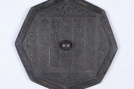 Bronze mirror with Khitan inscriptions from Liao Dynasty