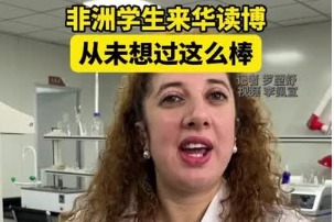 Algerian PhD student's China journey