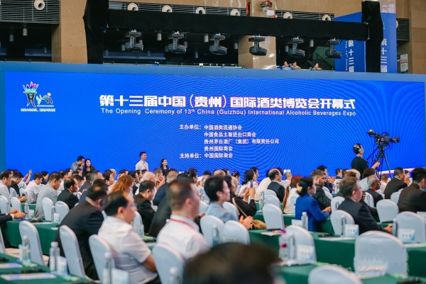 China (Guizhou) International Alcoholic Beverage Expo opens in Guiyang