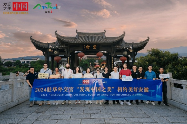 Diplomats explore the culture and technology of Anhui