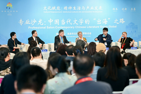 Writers, Sinologists discuss taking Chinese literature global