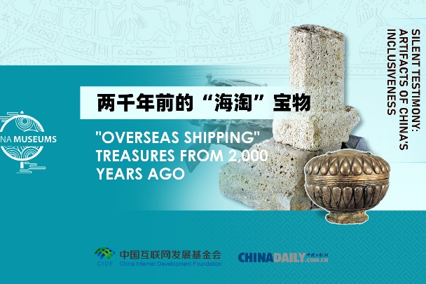 'Overseas shipping' treasures from 2,000 years ago